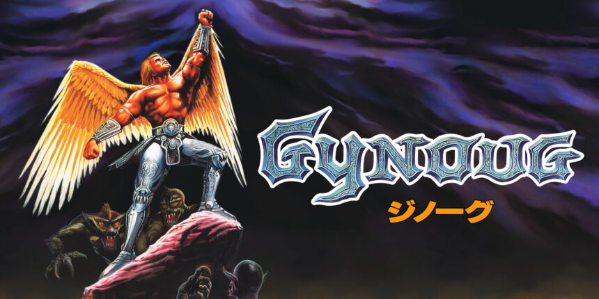 Gynoug - Walkthrough | Trophy Guide | Achievement Guide