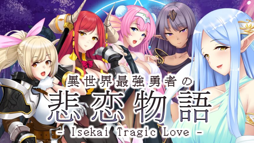 - Isekai Tragic Love - 異世界最強勇者の悲恋物語 - Walkthrough | Trophy Guide | Achievement Guide